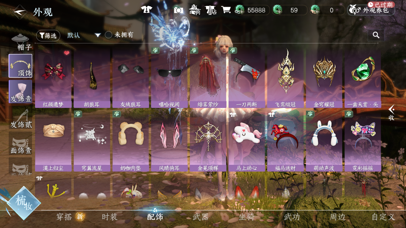 NSHWO48731逆水寒手游账号详情图3