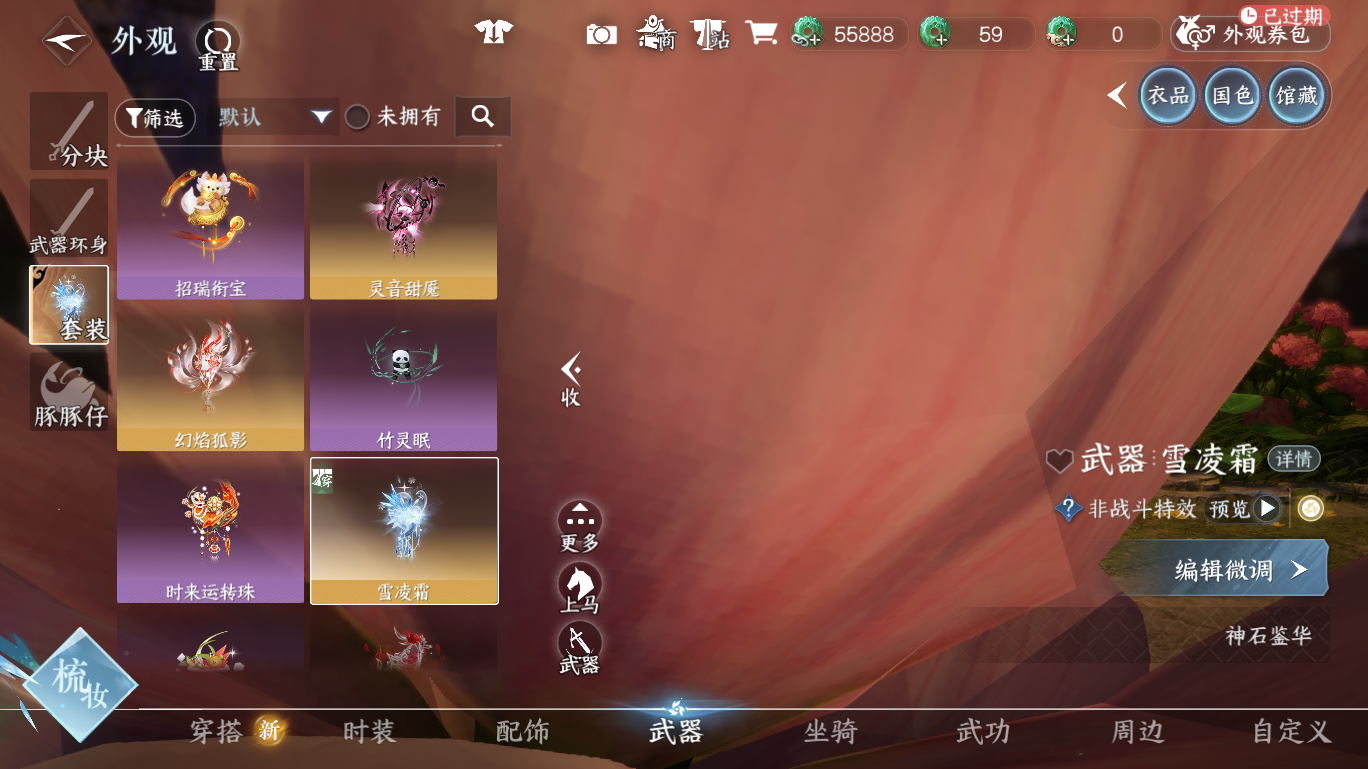 NSHWO48731逆水寒手游账号详情图8