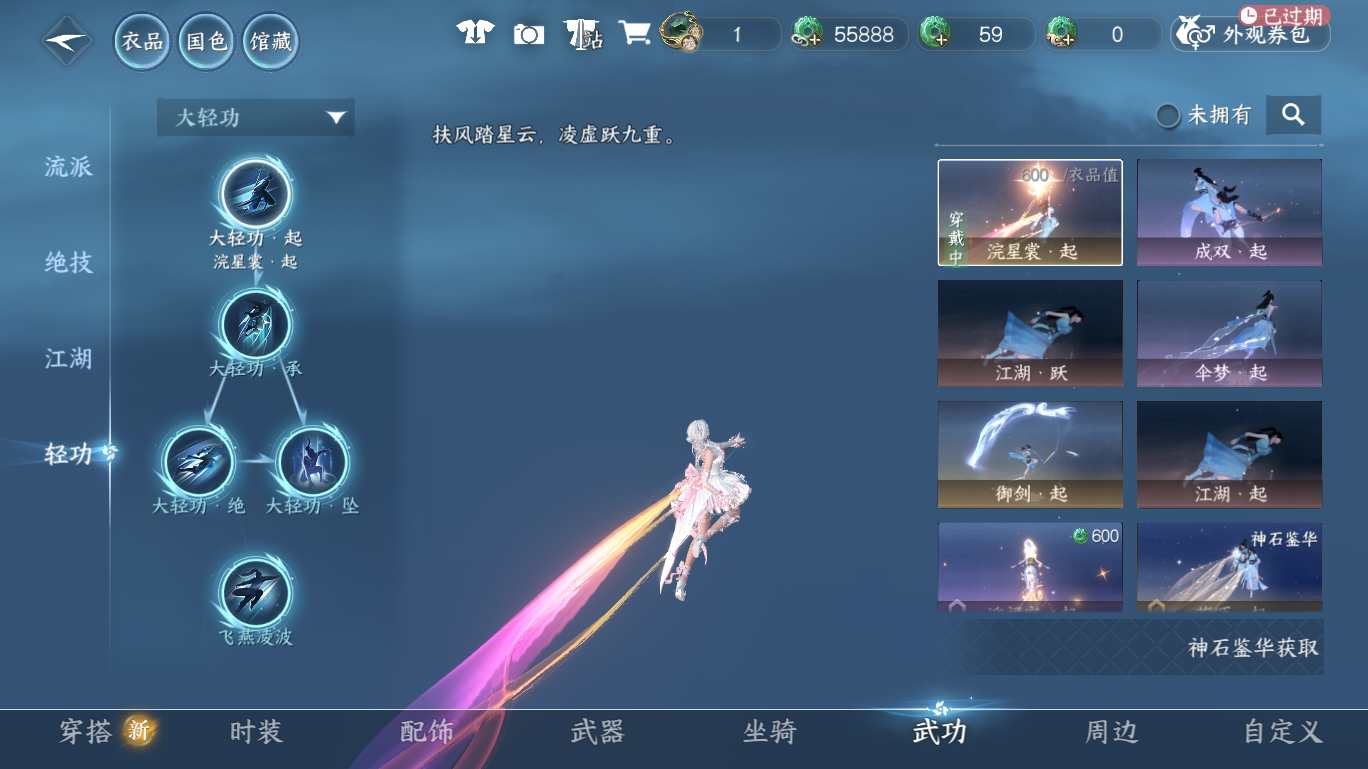 NSHWO48731逆水寒手游账号详情图10
