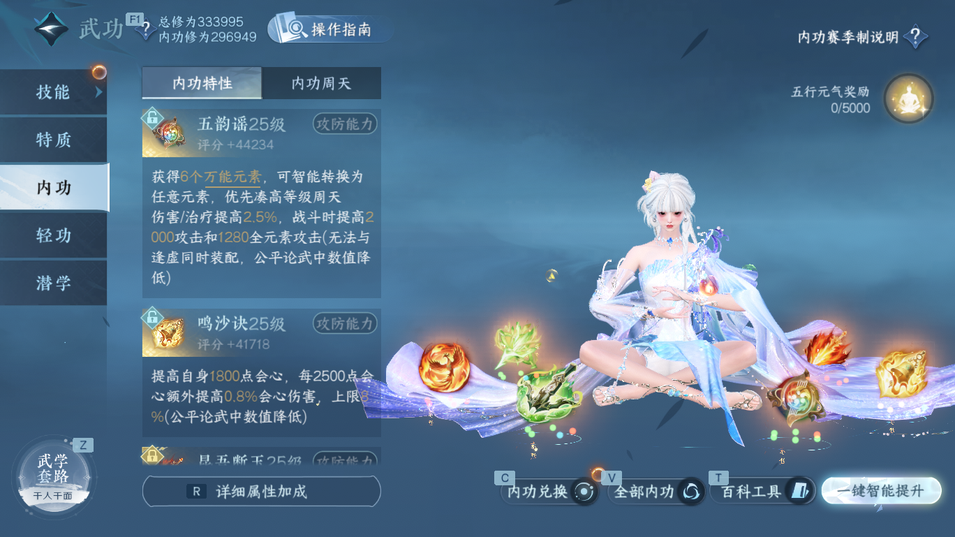 NSHWO48731逆水寒手游账号详情图12