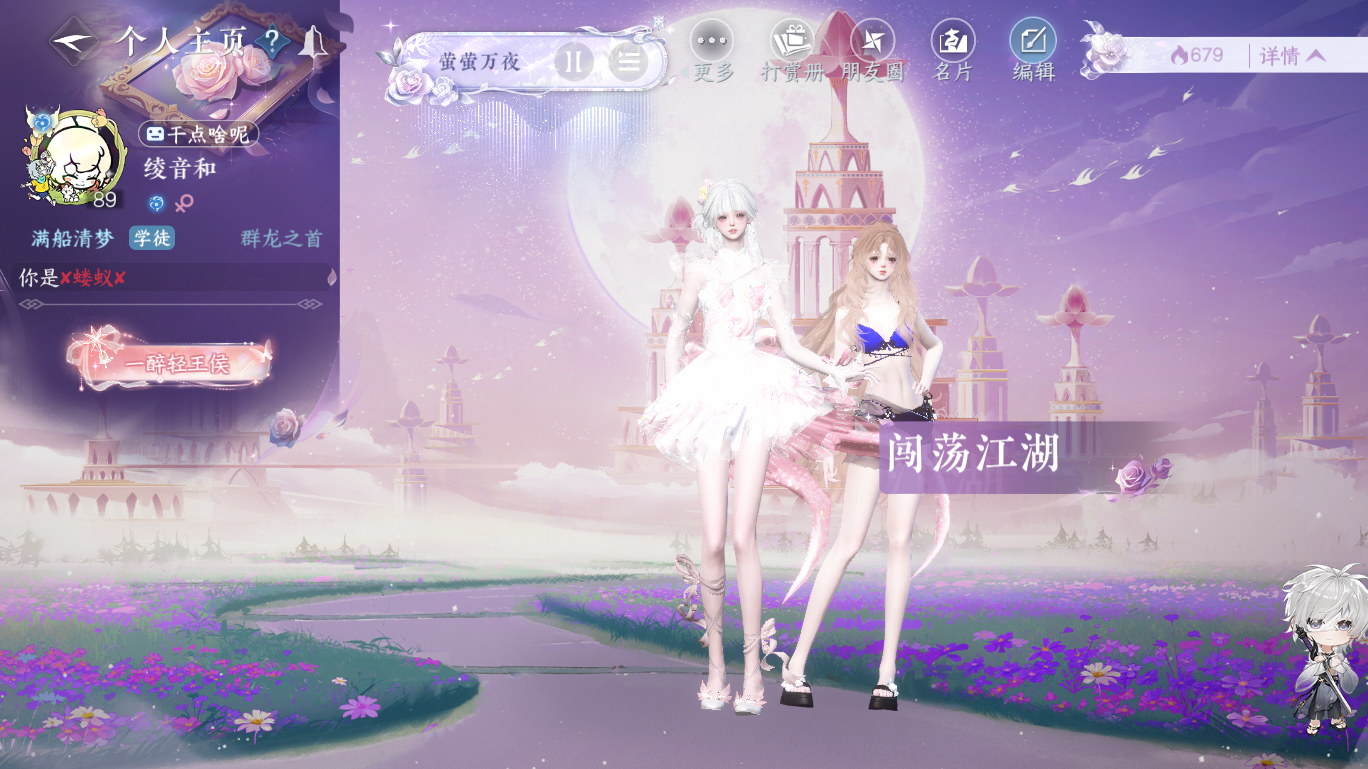 NSHWO48731逆水寒手游账号详情图21