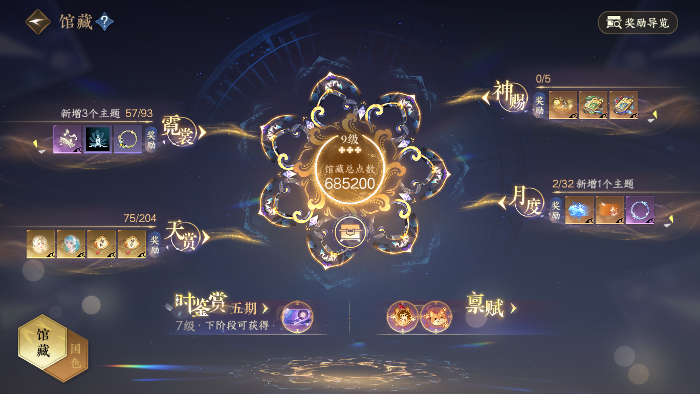 NSHWO48731逆水寒手游账号详情图30