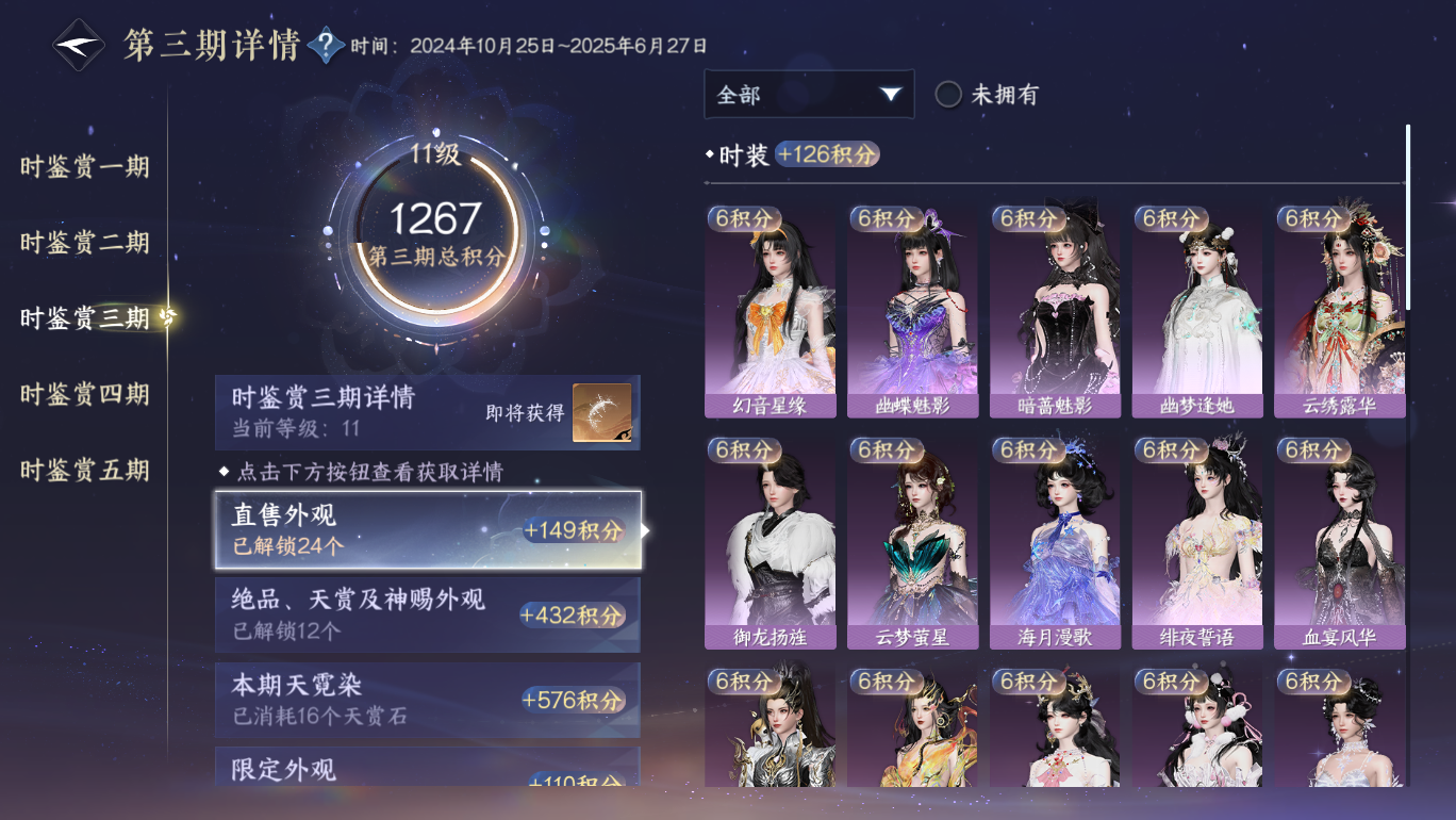 NSHWO48731逆水寒手游账号详情图40