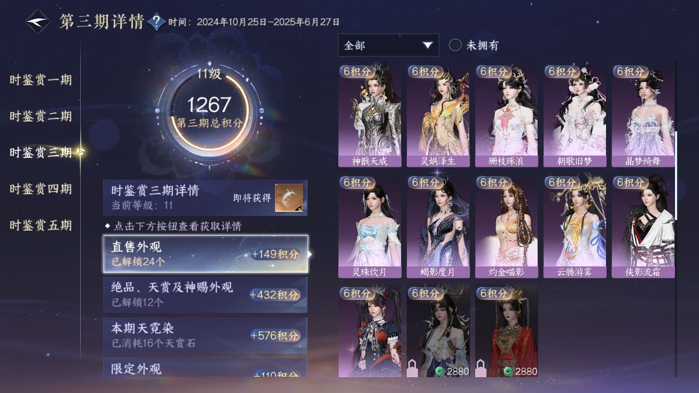 NSHWO48731逆水寒手游账号详情图41