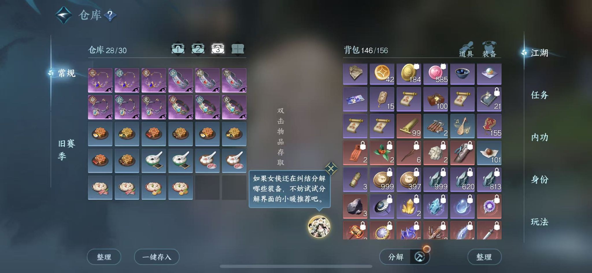 NSHWO48732逆水寒手游账号详情图6