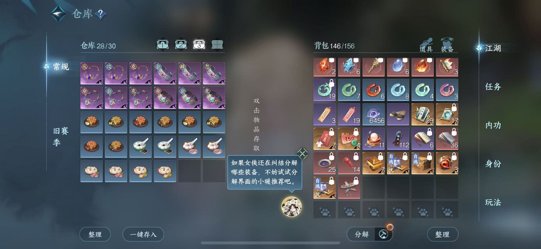 NSHWO48732逆水寒手游账号详情图7