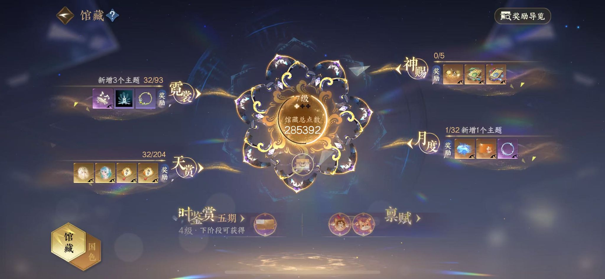 NSHWO48732逆水寒手游账号详情图9