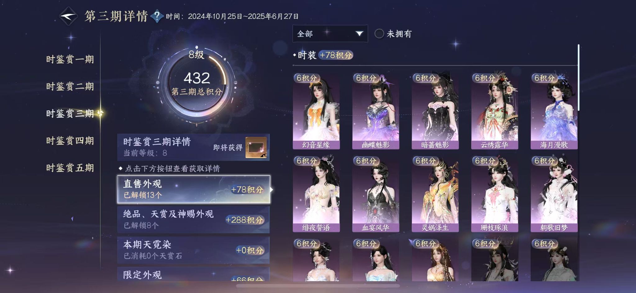 NSHWO48732逆水寒手游账号详情图17