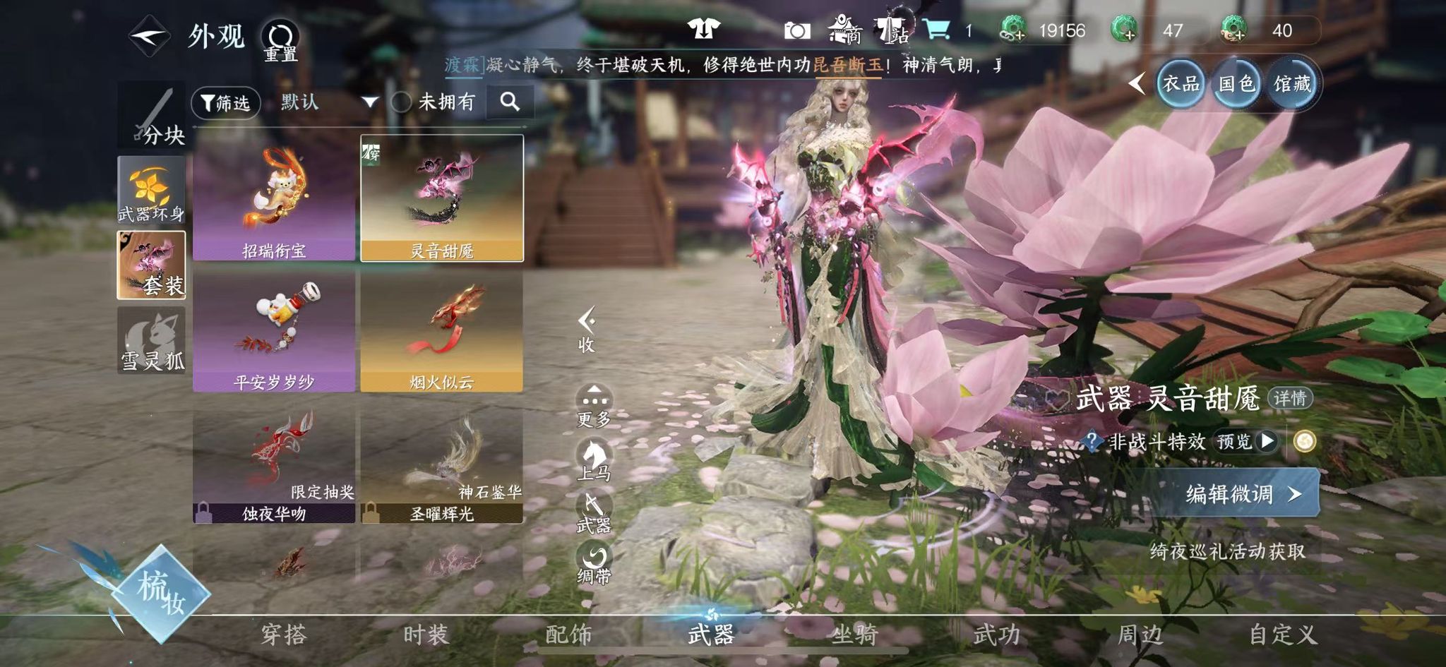 NSHWO48732逆水寒手游账号详情图29