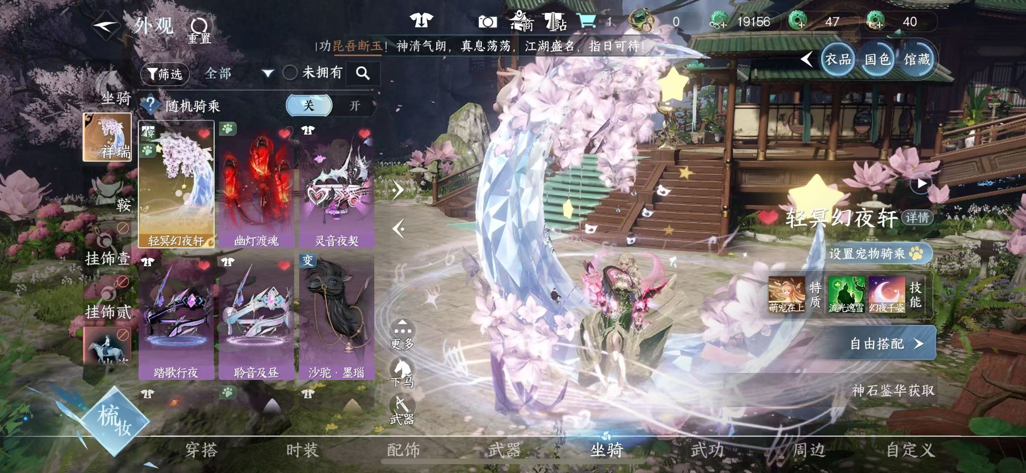NSHWO48732逆水寒手游账号详情图30