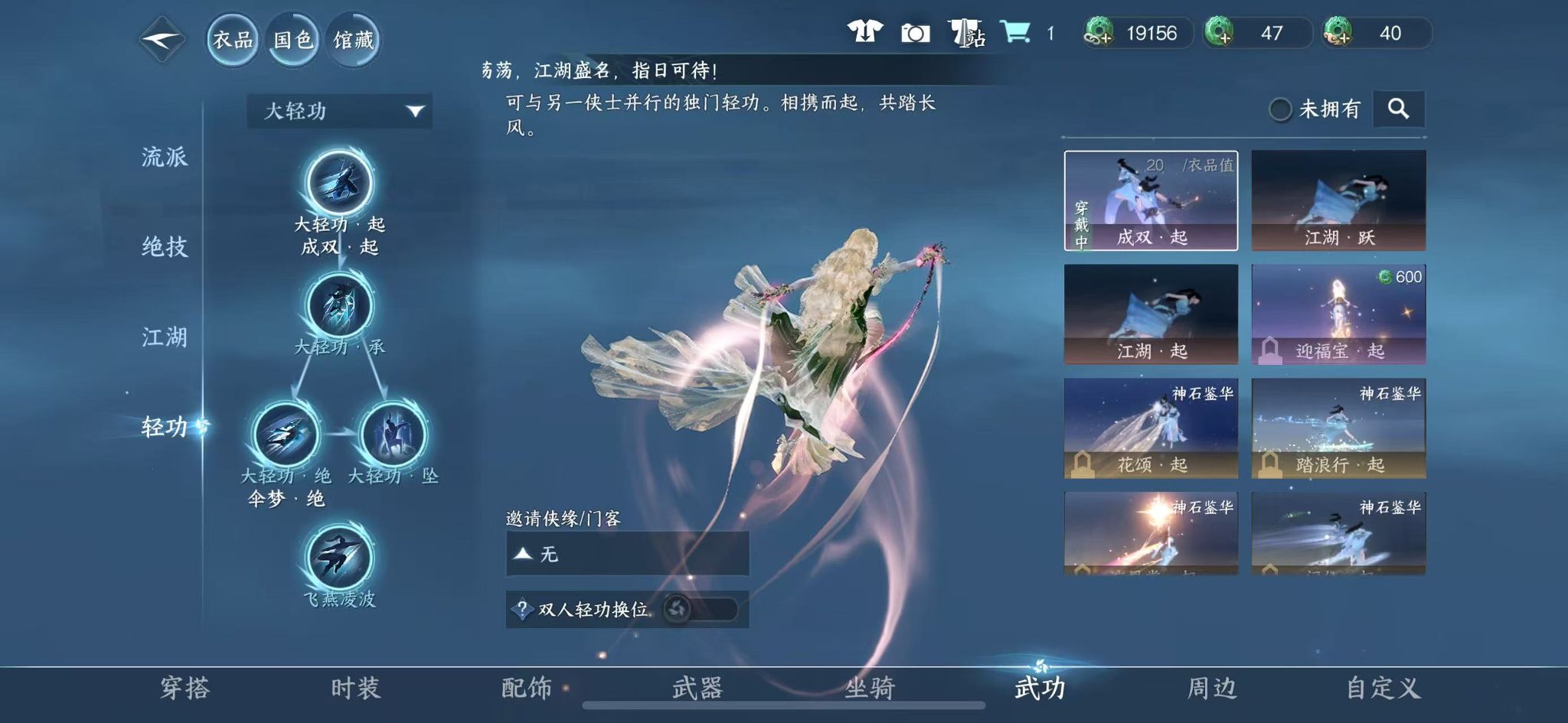 NSHWO48732逆水寒手游账号详情图31