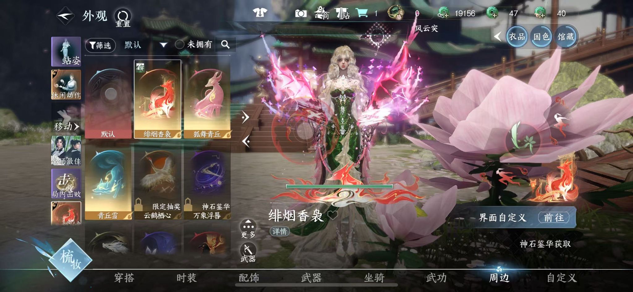 NSHWO48732逆水寒手游账号详情图33