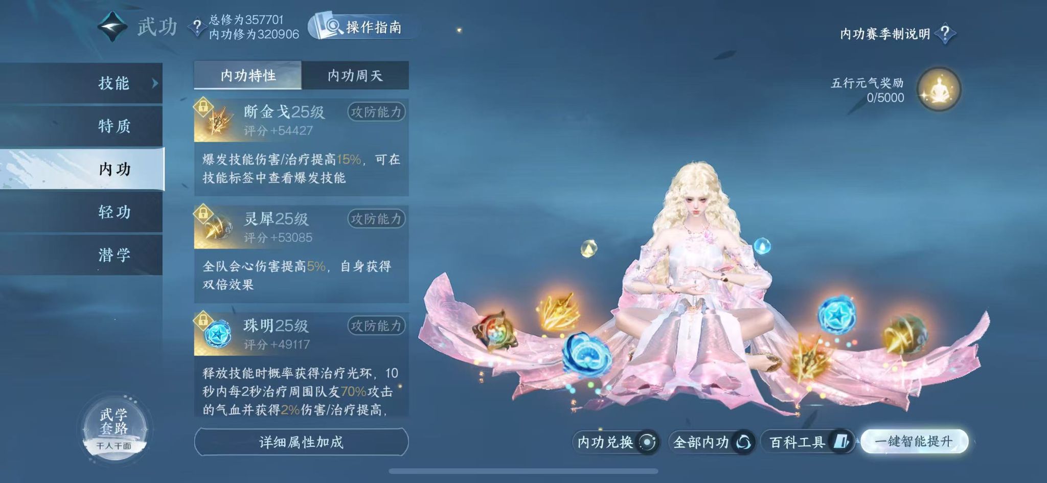 NSHWO48732逆水寒手游账号详情图37
