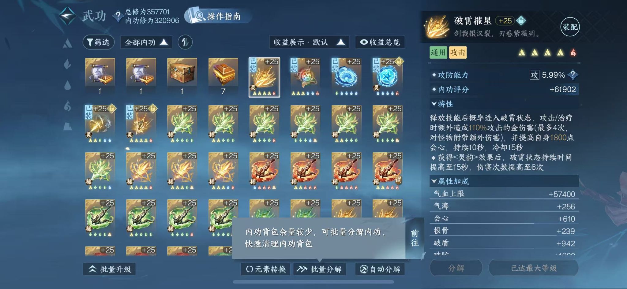 NSHWO48732逆水寒手游账号详情图38