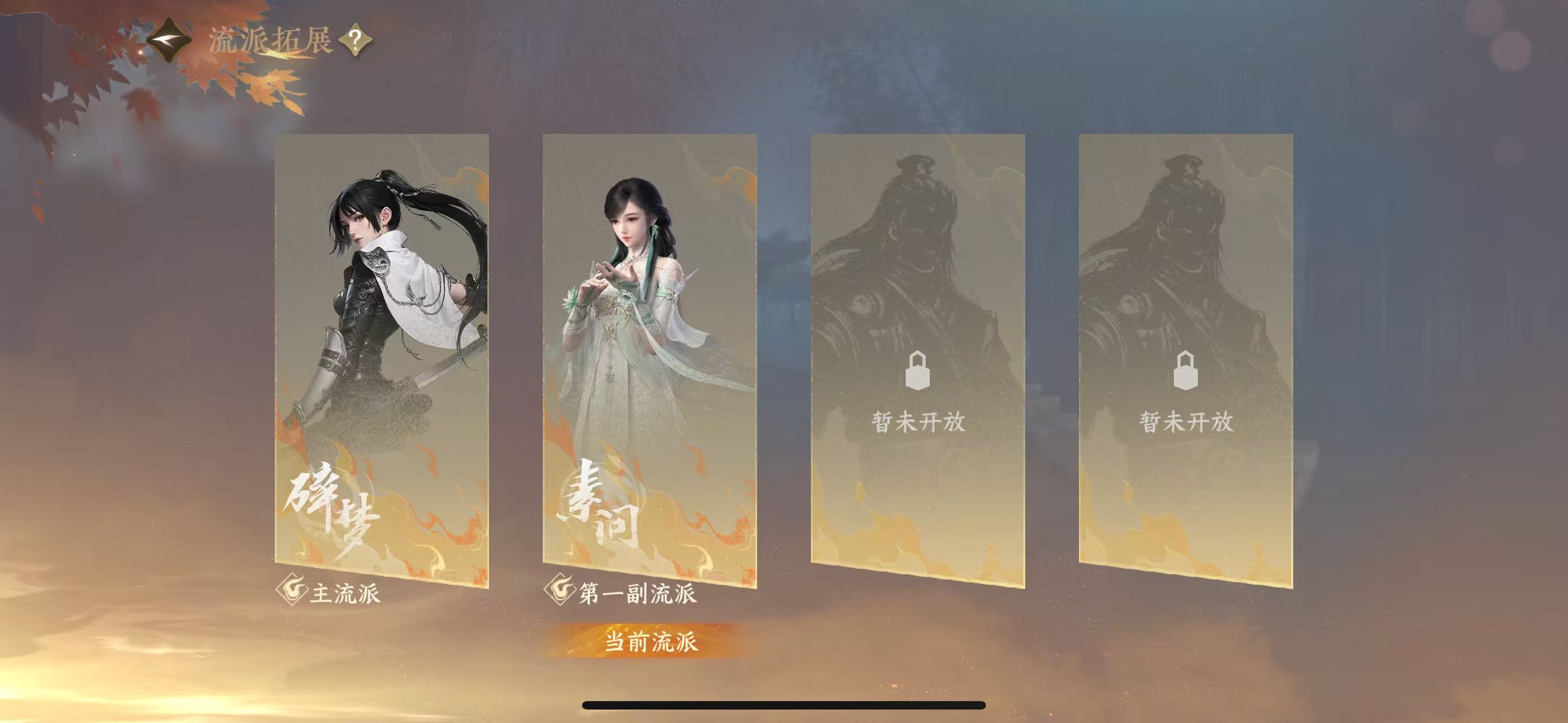 NSHWO48732逆水寒手游账号详情图39