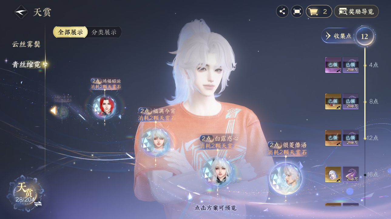 NSHZJY48901逆水寒手游账号详情图18