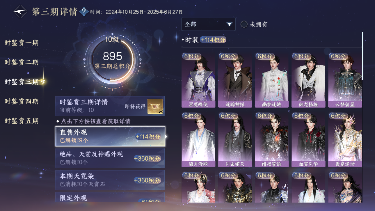NSHZJY48901逆水寒手游账号详情图22