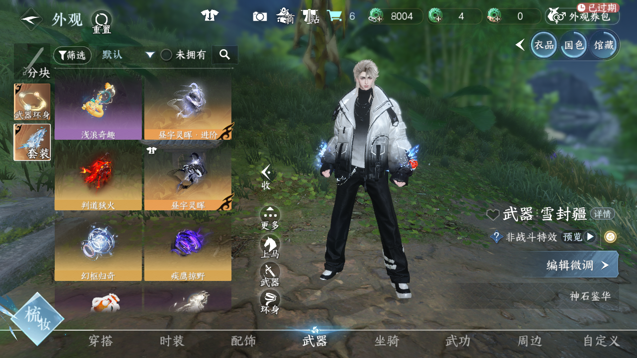 NSHWO48735逆水寒手游账号详情图7