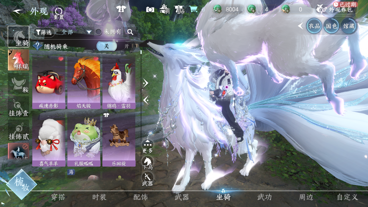 NSHWO48735逆水寒手游账号详情图9