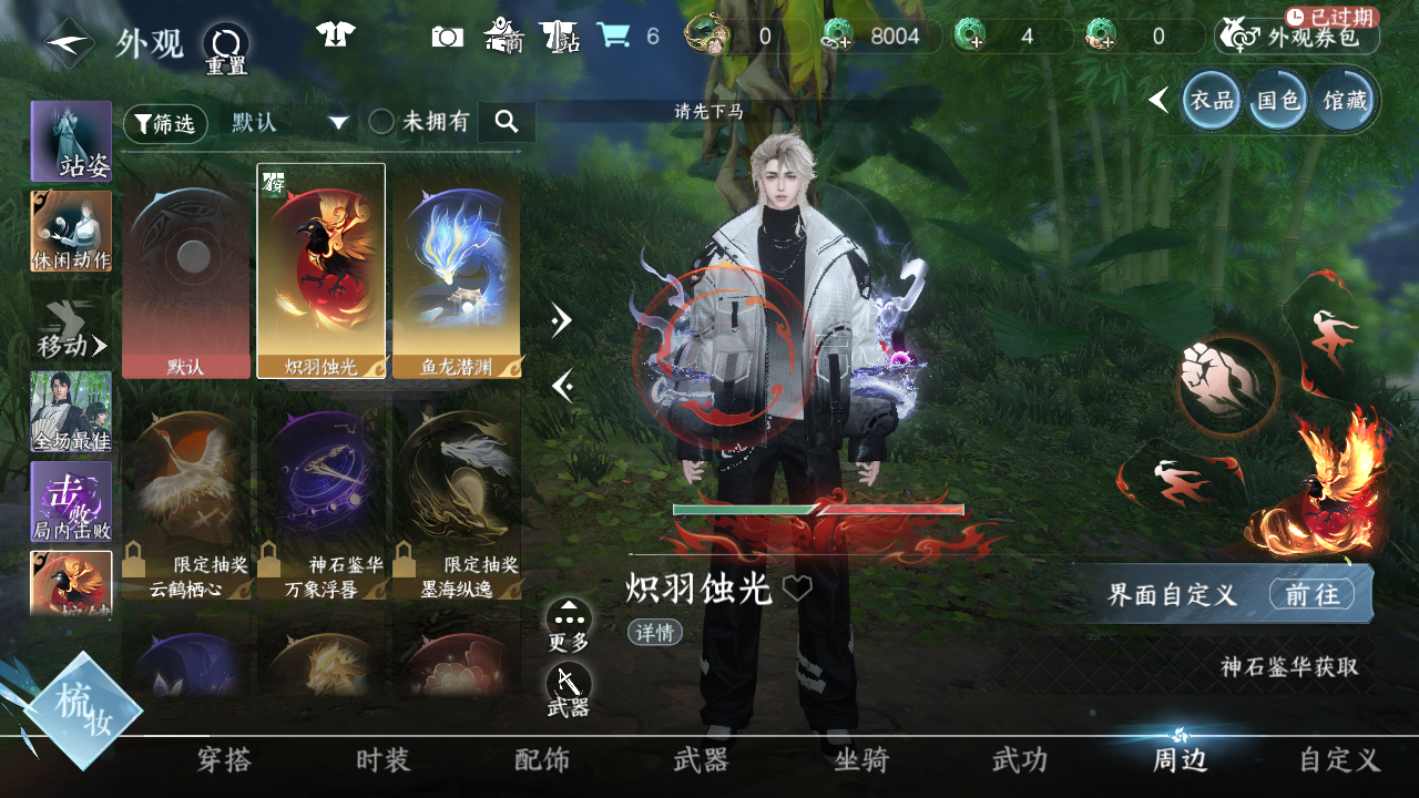 NSHWO48735逆水寒手游账号详情图11