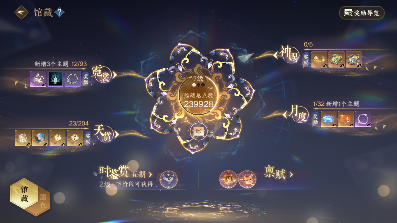 NSHWO48735逆水寒手游账号详情图12