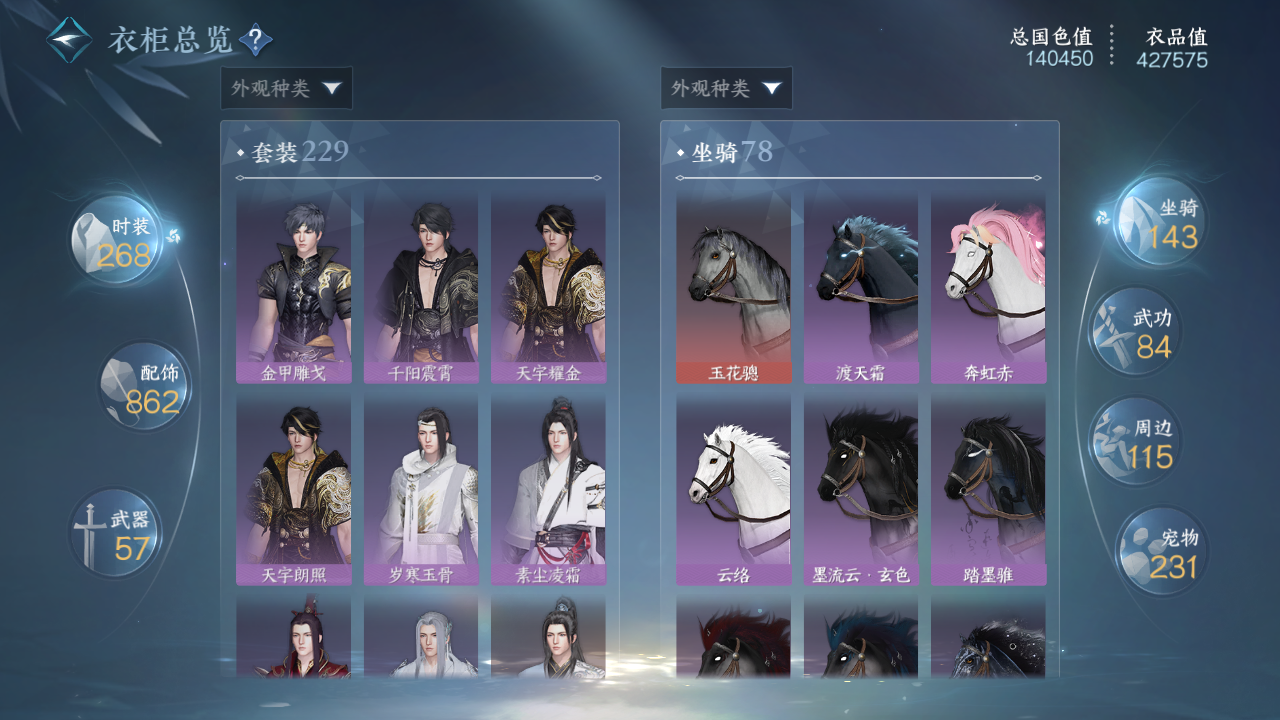 NSHWO48735逆水寒手游账号详情图17