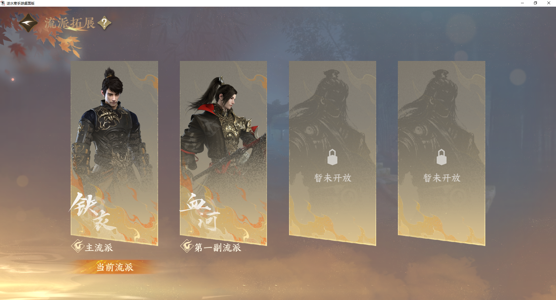 NSHWO48735逆水寒手游账号详情图24