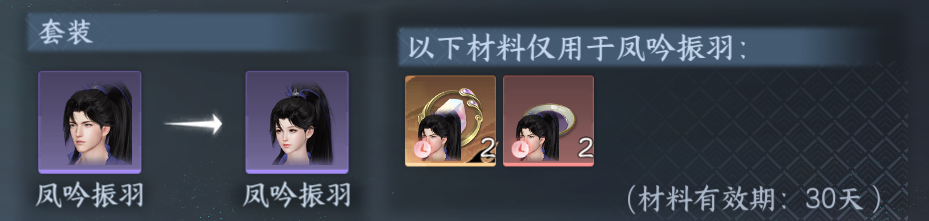NSHWO48735逆水寒手游账号详情图38