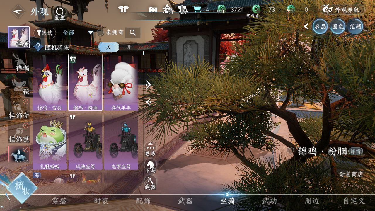NSHWO48736逆水寒手游账号详情图7