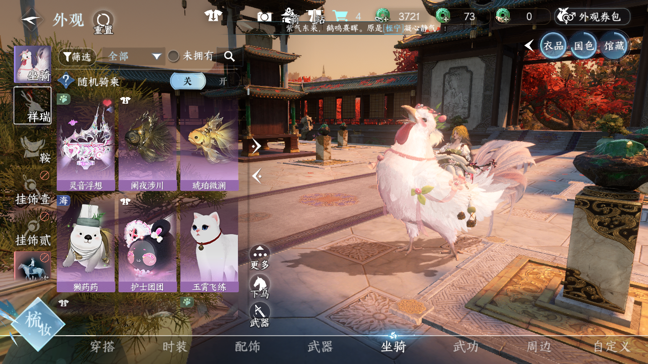 NSHWO48736逆水寒手游账号详情图8
