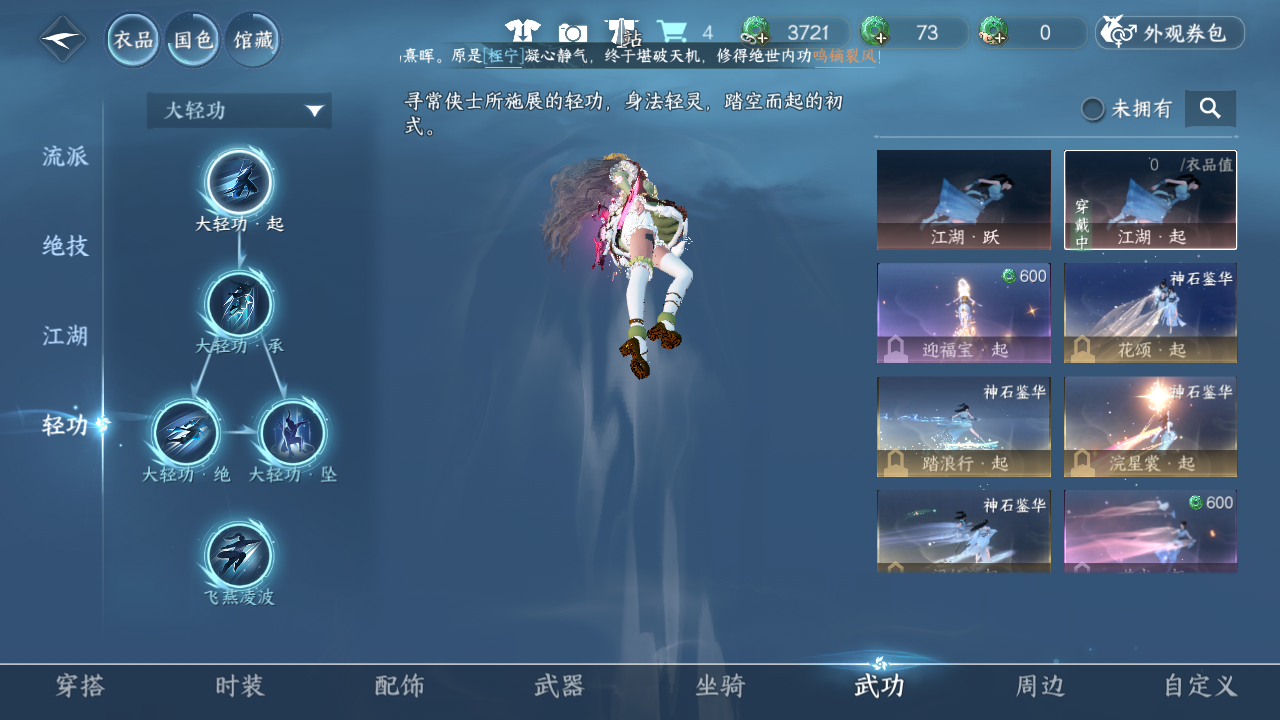 NSHWO48736逆水寒手游账号详情图9