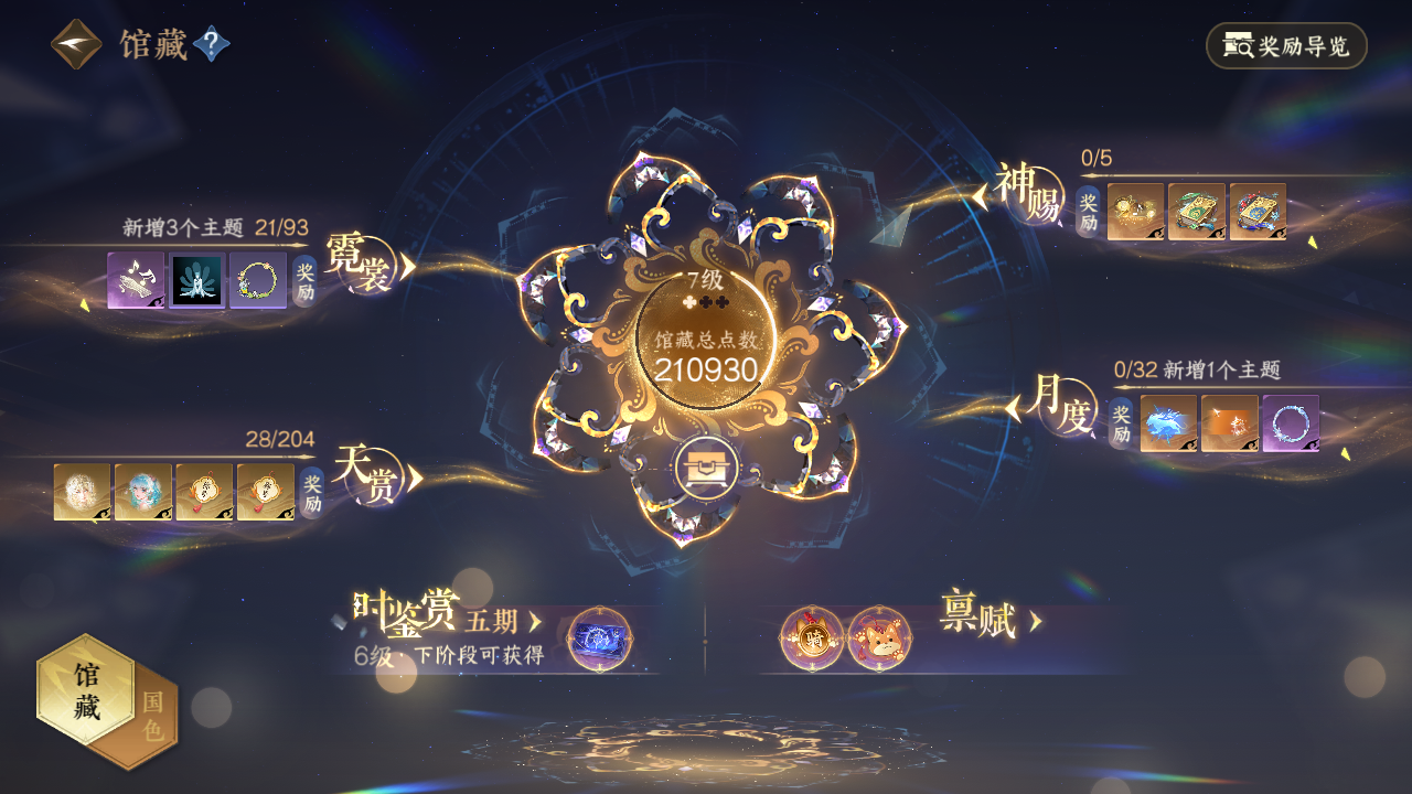 NSHWO48736逆水寒手游账号详情图10