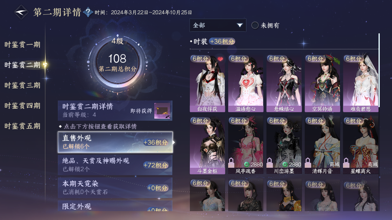 NSHWO48736逆水寒手游账号详情图14
