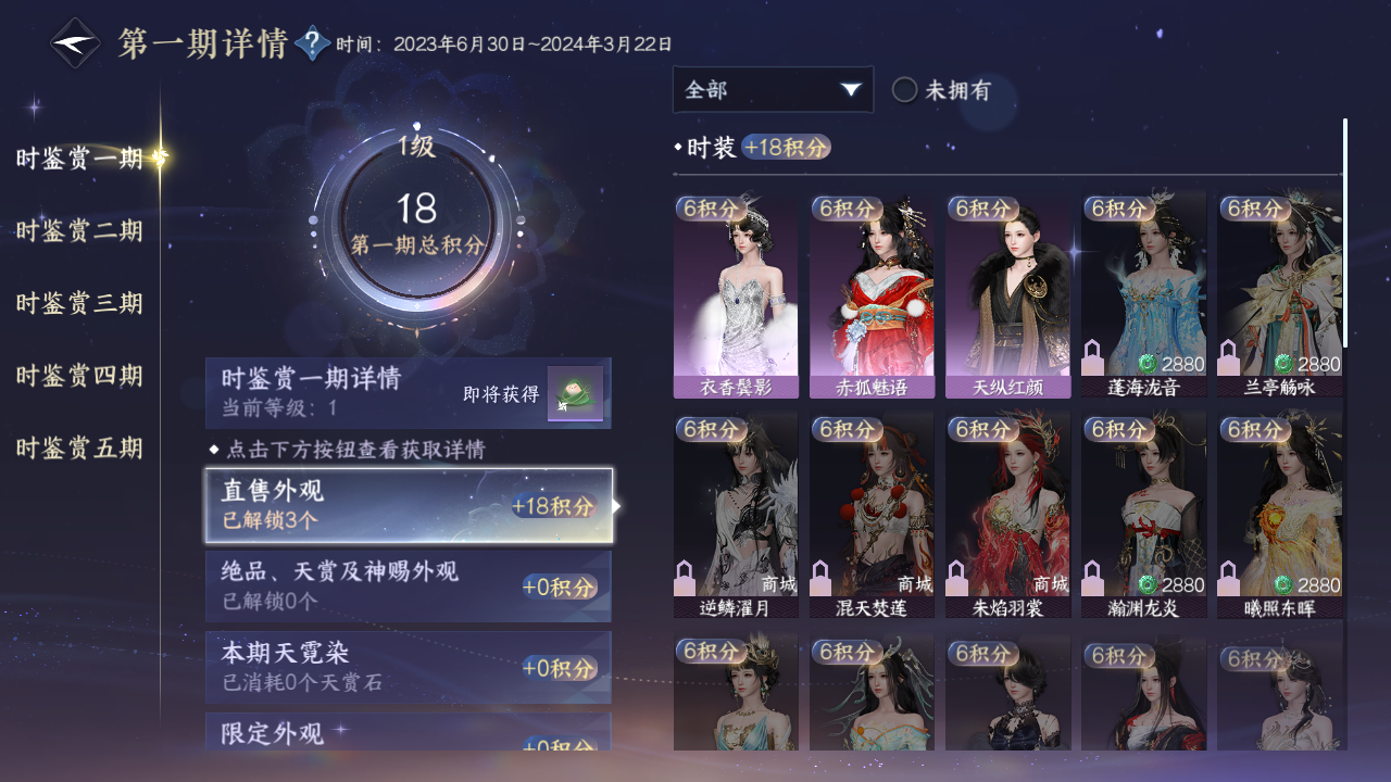 NSHWO48736逆水寒手游账号详情图15