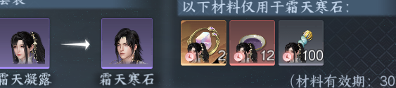 NSHWO48736逆水寒手游账号详情图42