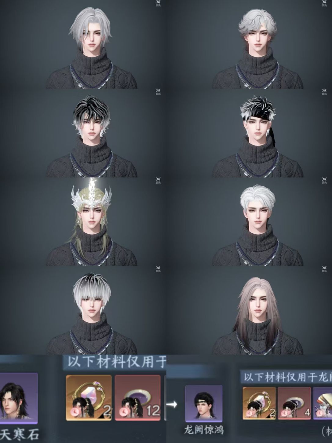 NSHWO48736逆水寒手游账号详情图45