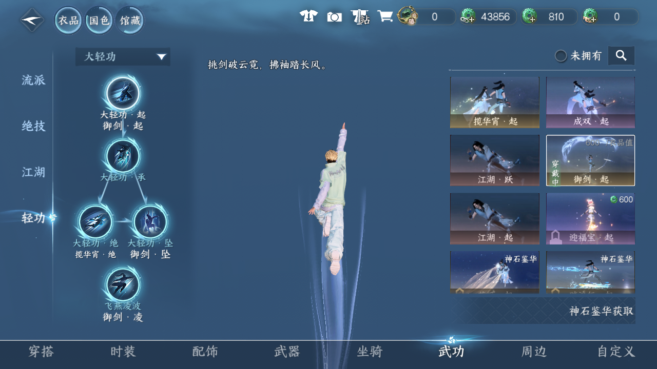 NSHWO48737逆水寒手游账号详情图10