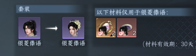 NSHWO48737逆水寒手游账号详情图39