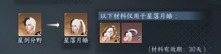 NSHWO48737逆水寒手游账号详情图40