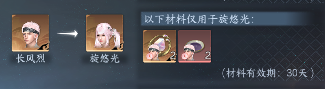 NSHWO48737逆水寒手游账号详情图41