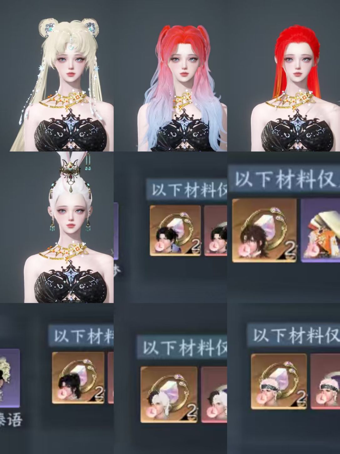 NSHWO48737逆水寒手游账号详情图43