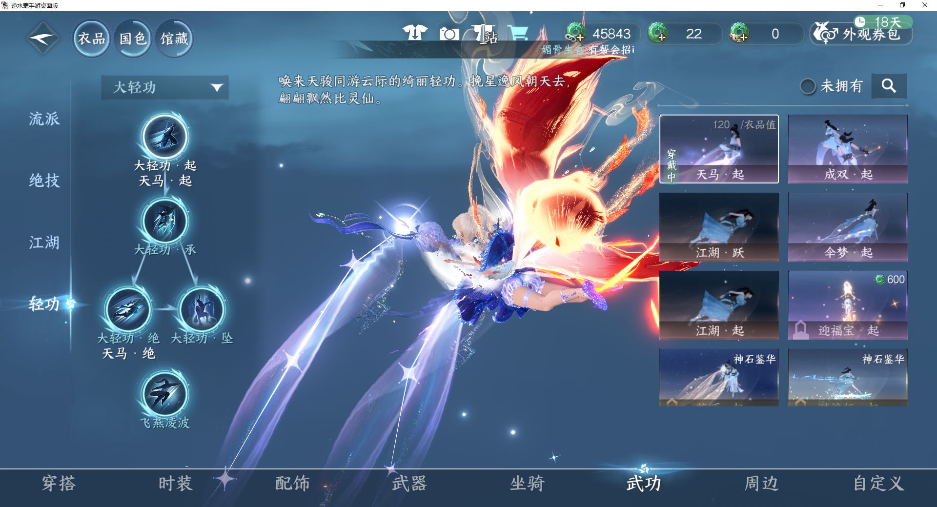 NSHWO48738逆水寒手游账号详情图10