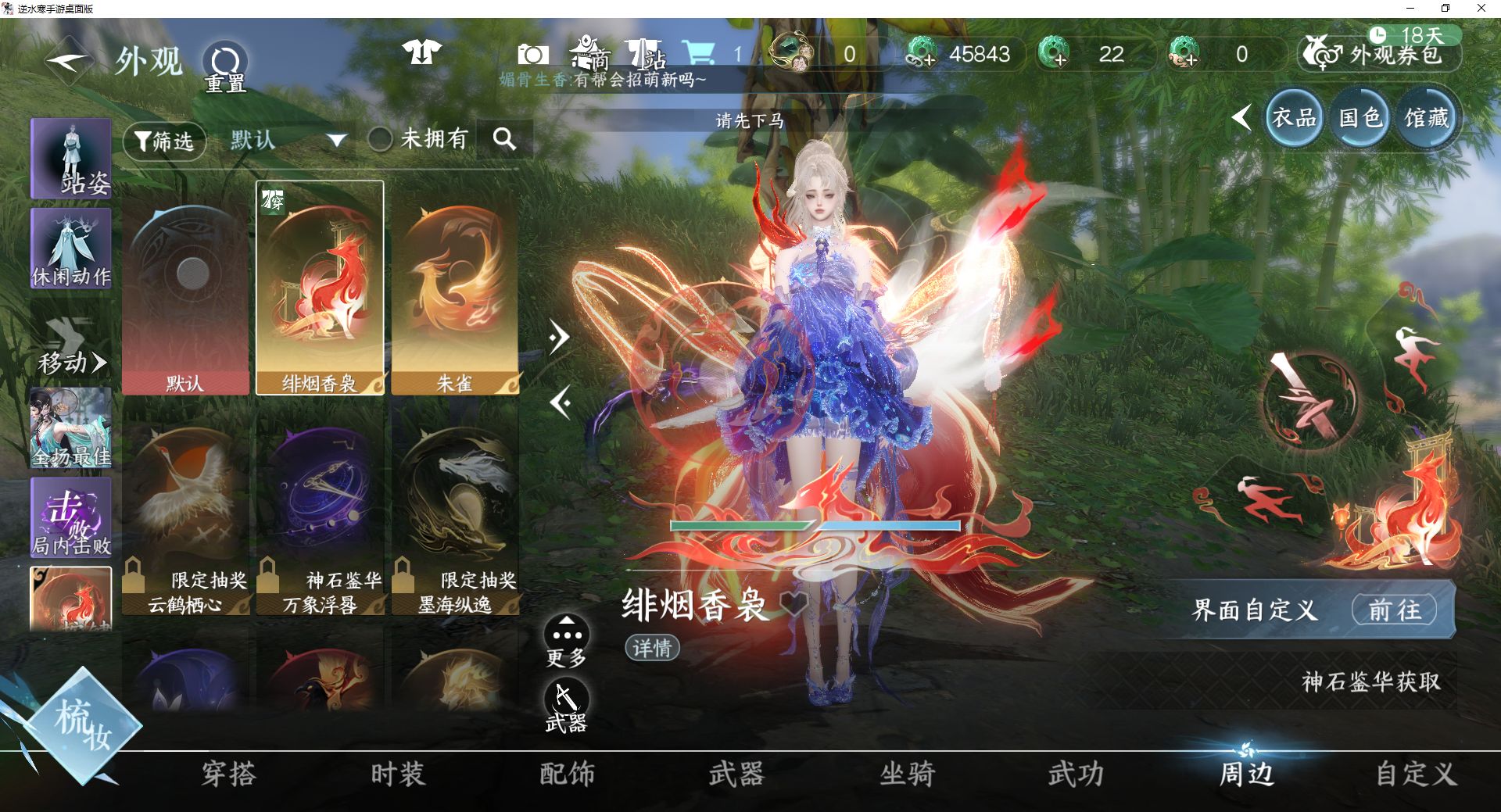 NSHWO48738逆水寒手游账号详情图11
