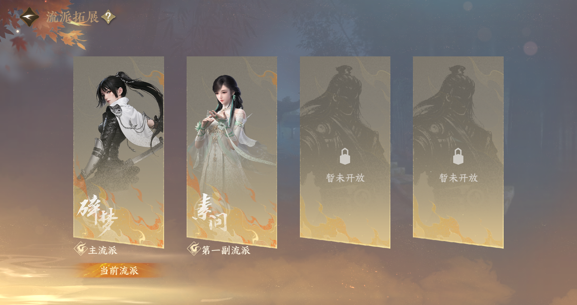 NSHWO48738逆水寒手游账号详情图23