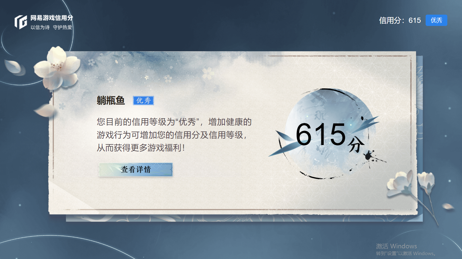 NSHZJY48899逆水寒手游账号详情图19