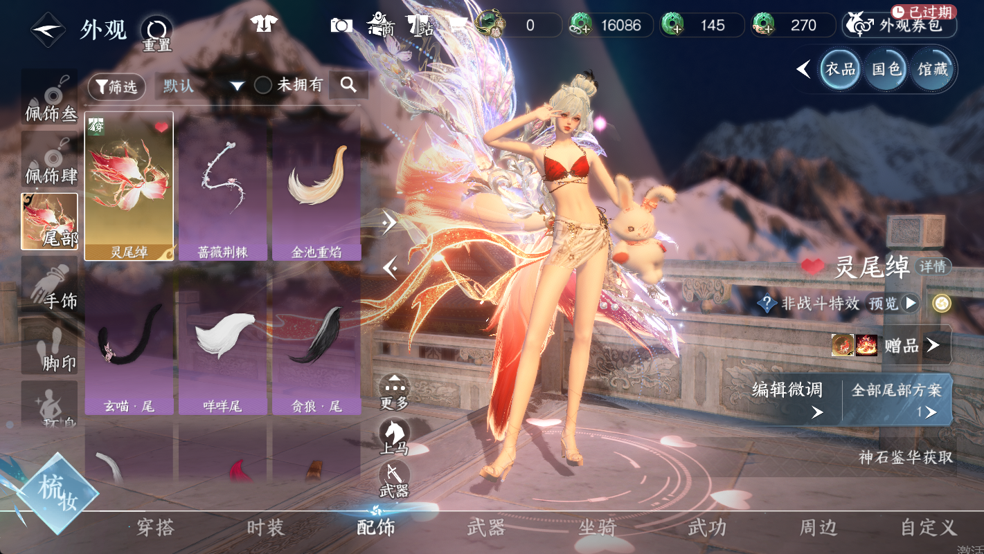 NSHWO48741逆水寒手游账号详情图5