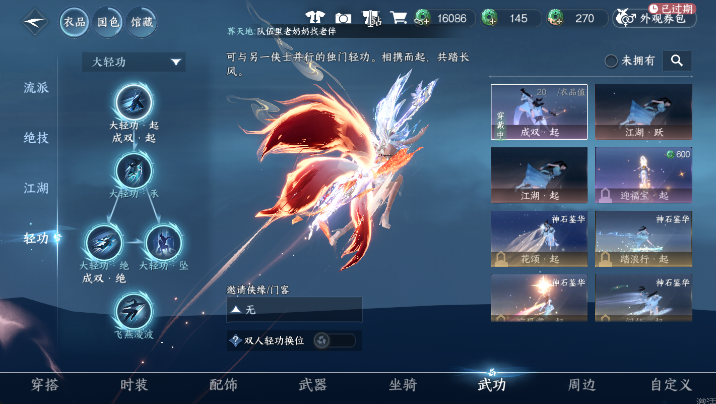 NSHWO48741逆水寒手游账号详情图7
