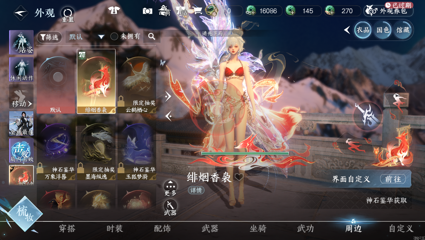 NSHWO48741逆水寒手游账号详情图8