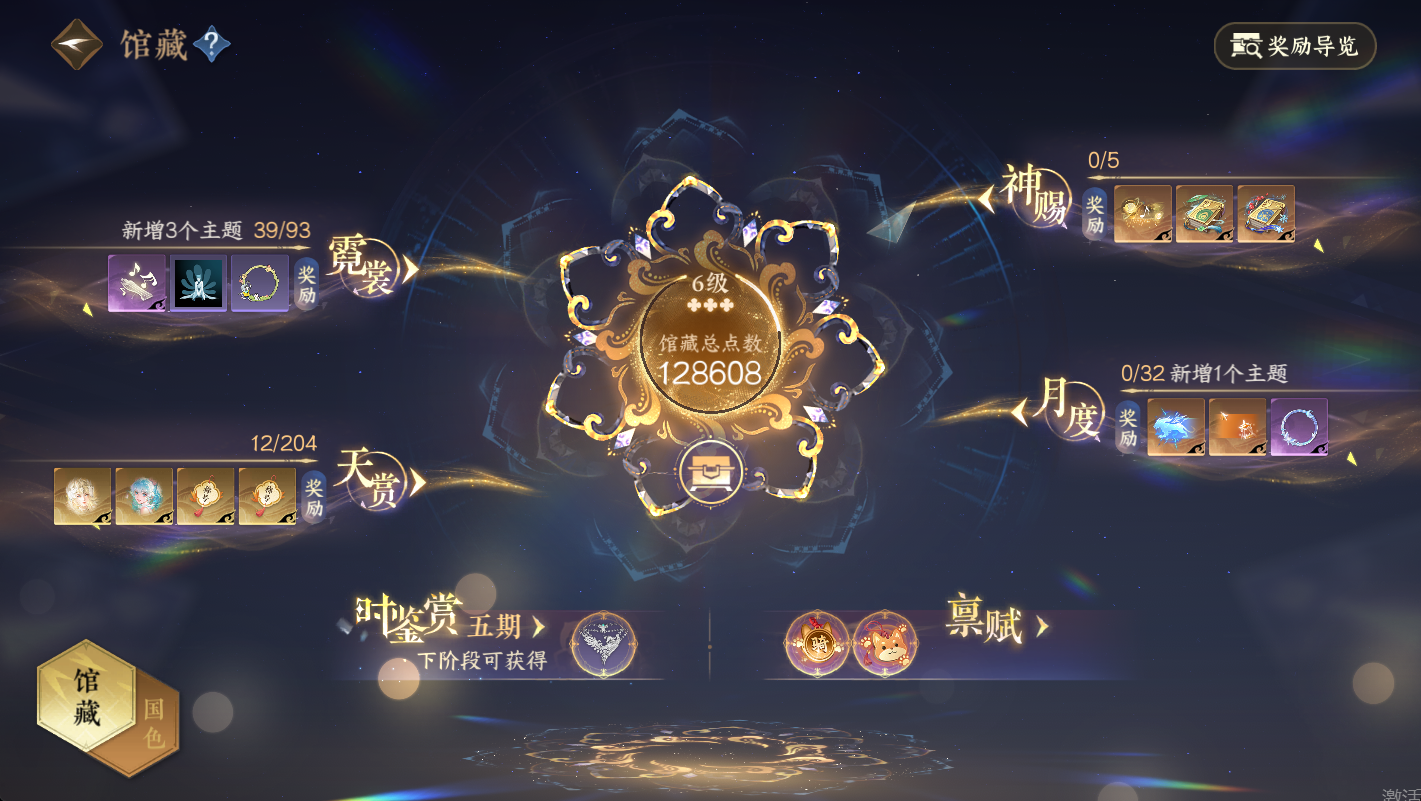 NSHWO48741逆水寒手游账号详情图9