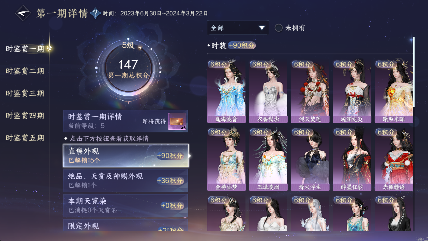 NSHWO48741逆水寒手游账号详情图11